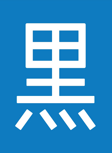 Zdjęcie na okładce dla KURO 2.0 - Detailing & Certyfikowany Niezależny Serwis TOYOTA / LEXUS Kraków